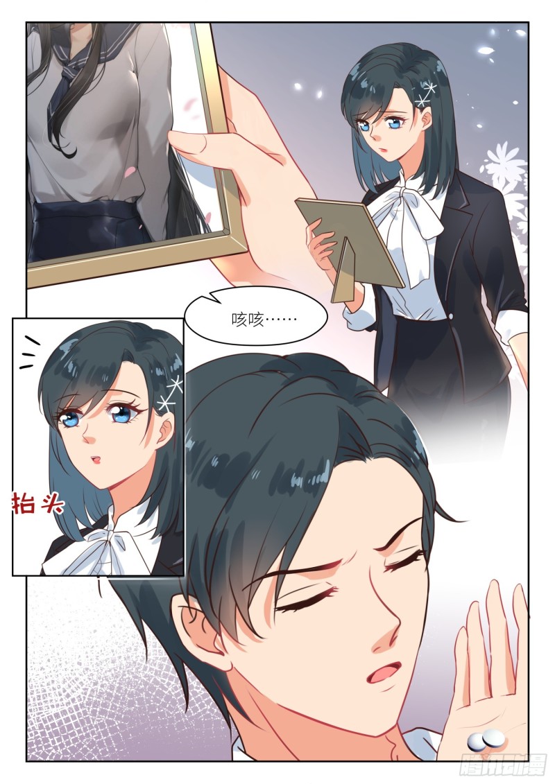 心机婚宠漫画漫画,第272话 线索2图