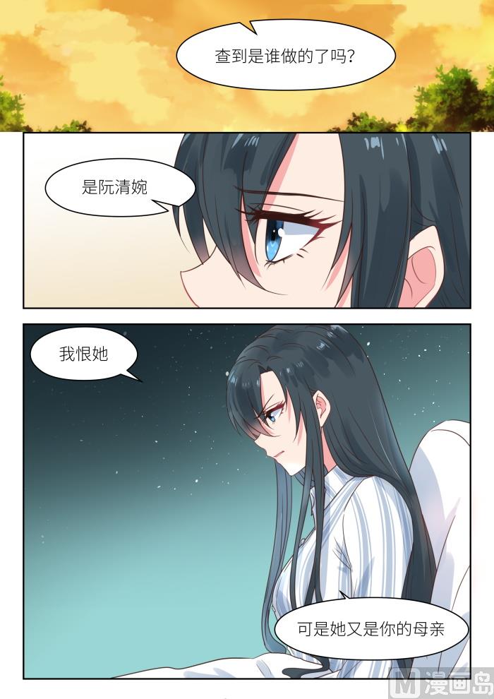 心机女电视剧漫画,【210】计划回国2图