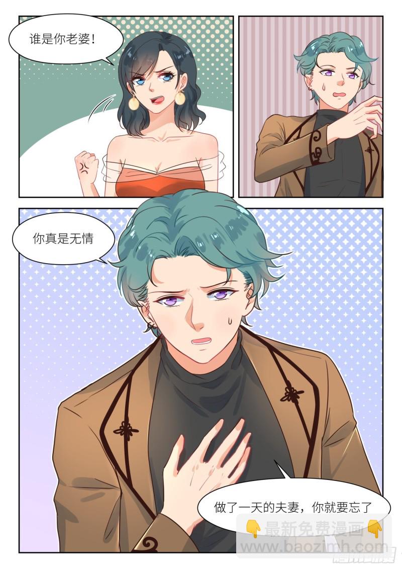 心机之蛙一直摸你肚子漫画,【290】你是我老婆2图