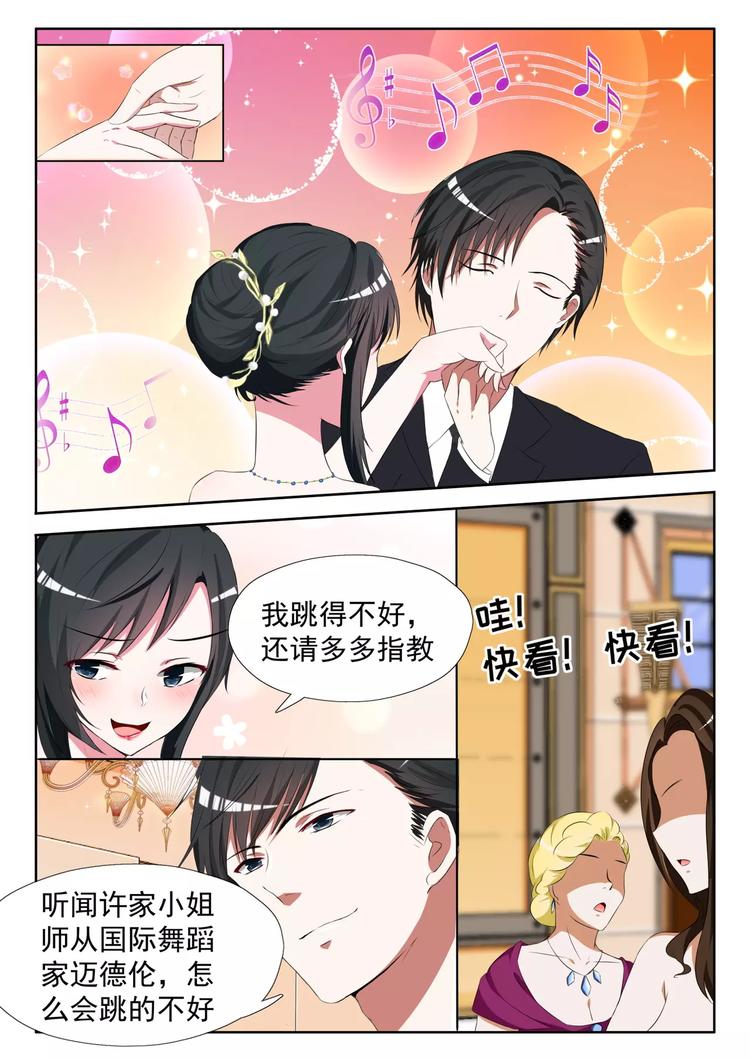 心机婚宠漫画下拉式漫画,第11话 不要碰我的女人2图