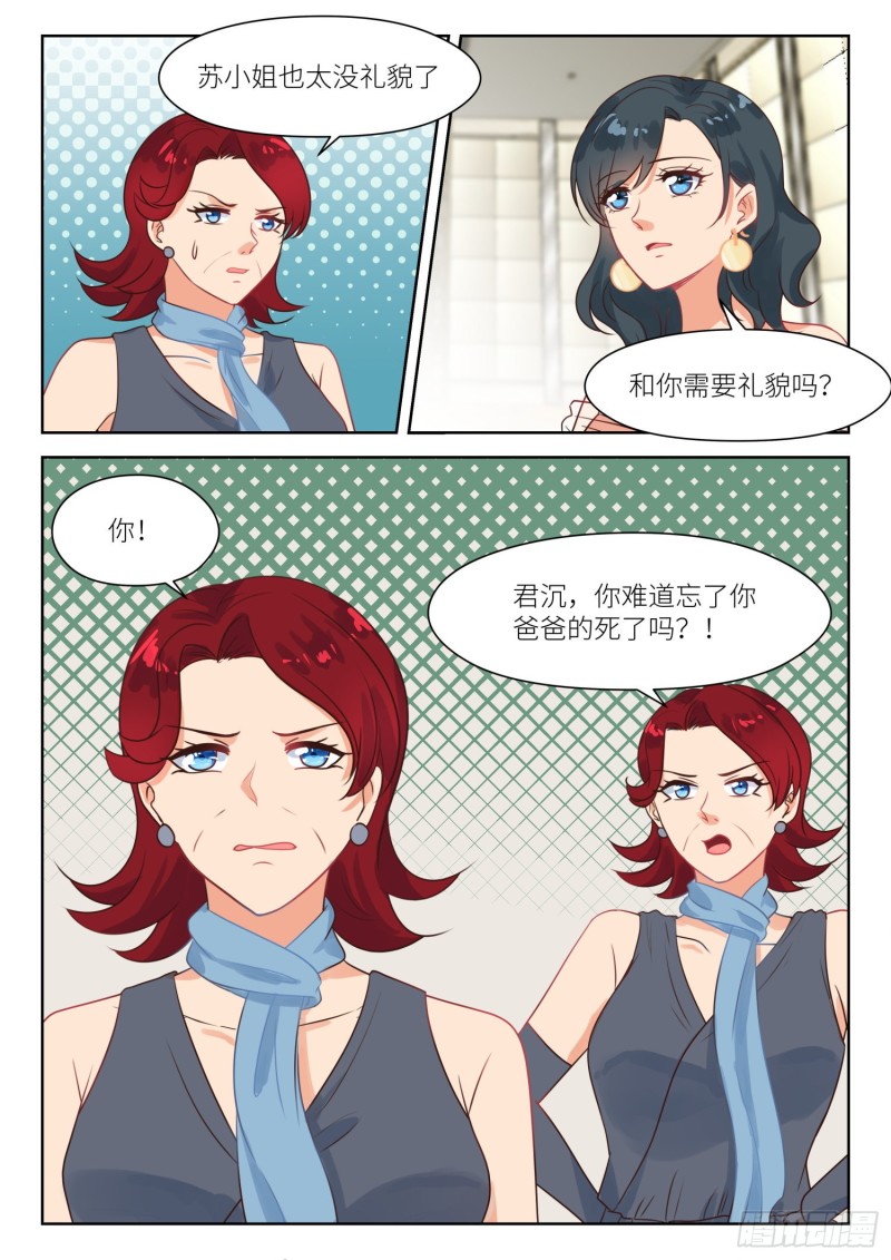 心率正常范围是多少漫画,【292】无情2图