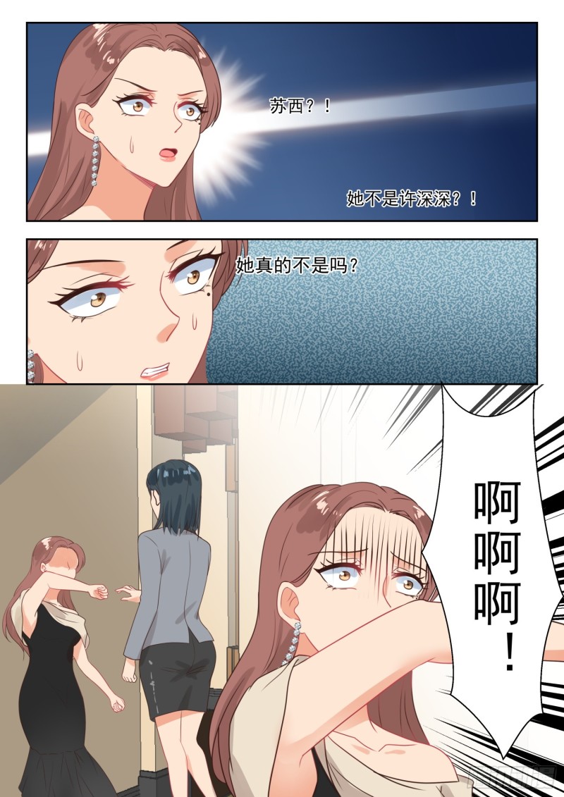 心机婚宠漫画在线看漫画,第260话 解释2图