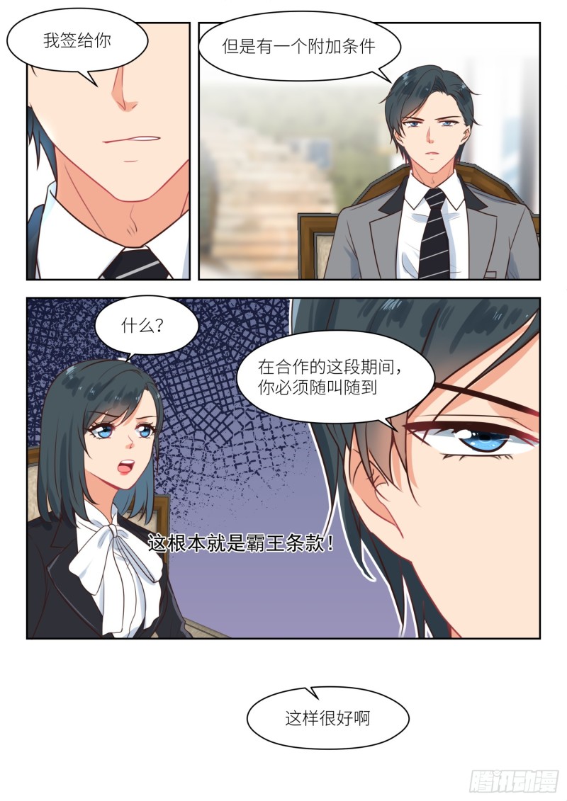 心机女灌醉总裁电视剧漫画,【271】他还留着2图