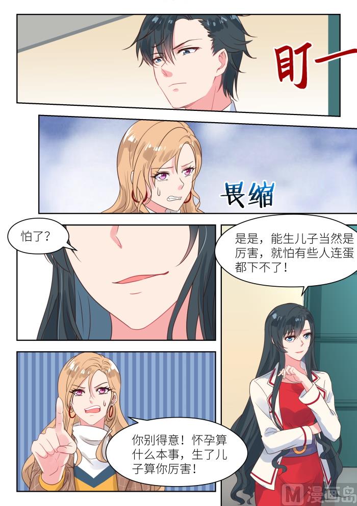 心机婚宠免费全集漫画漫画,第215话 对峙2图