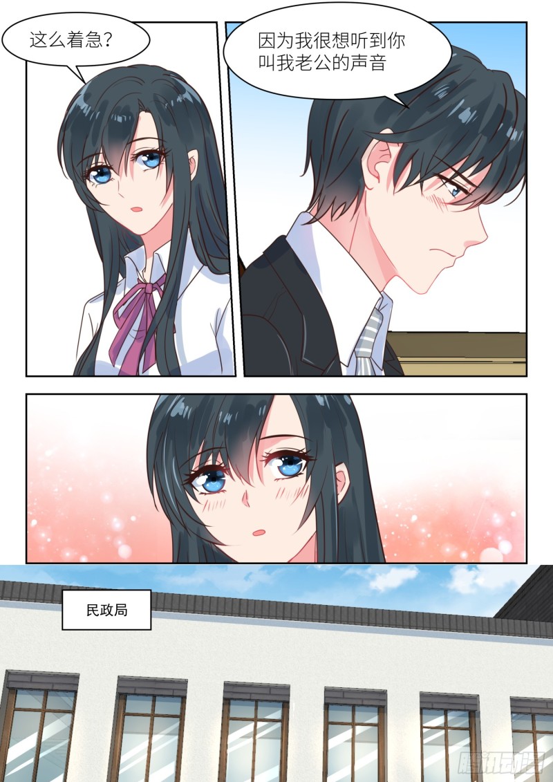 心机婚宠漫画,【212】叫声老公听听2图