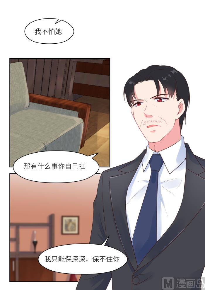 心理咨询师报考条件漫画,第222话 波澜2图