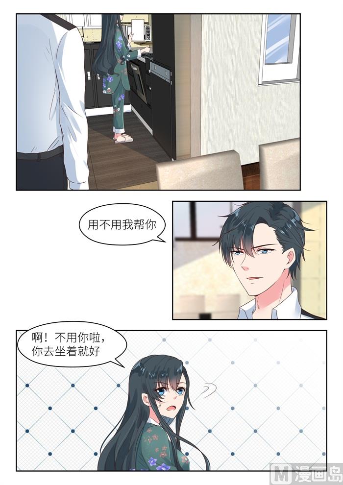 心机女爱上导演现在又想复合漫画,【186】我需要你2图