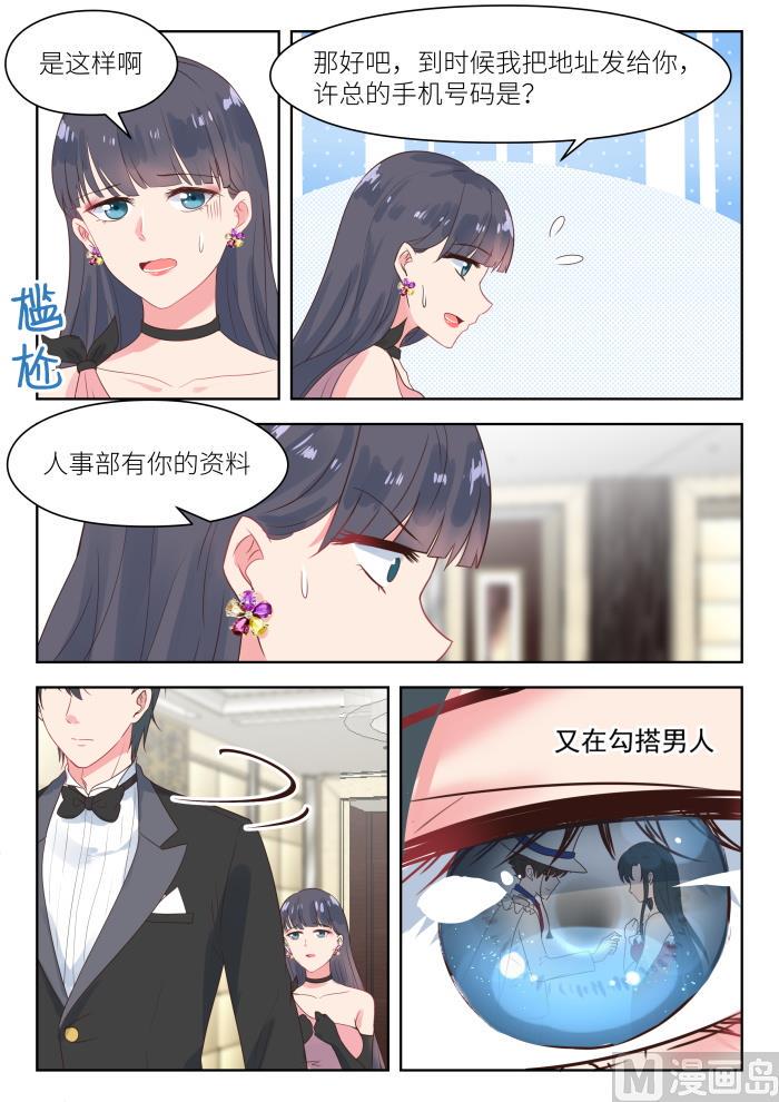 心机婚宠漫画全集免费漫画,【174】配合演戏2图