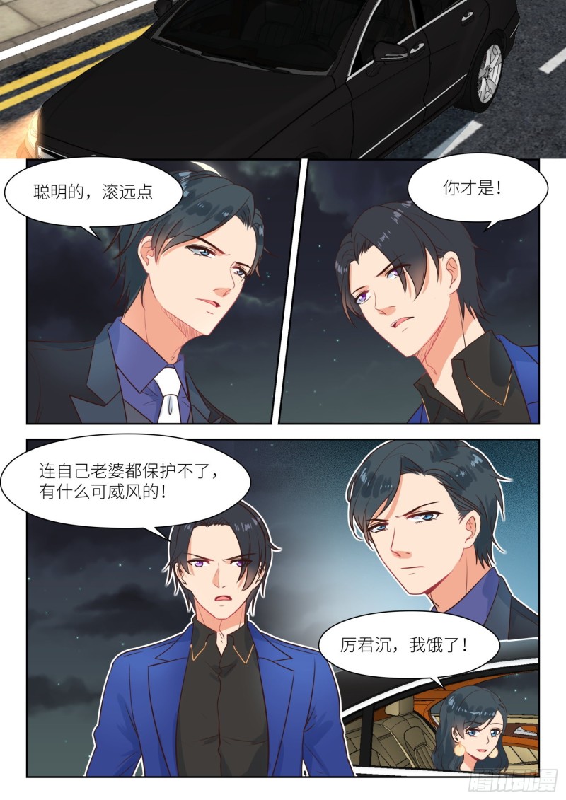 心经漫画,【295】当着面2图