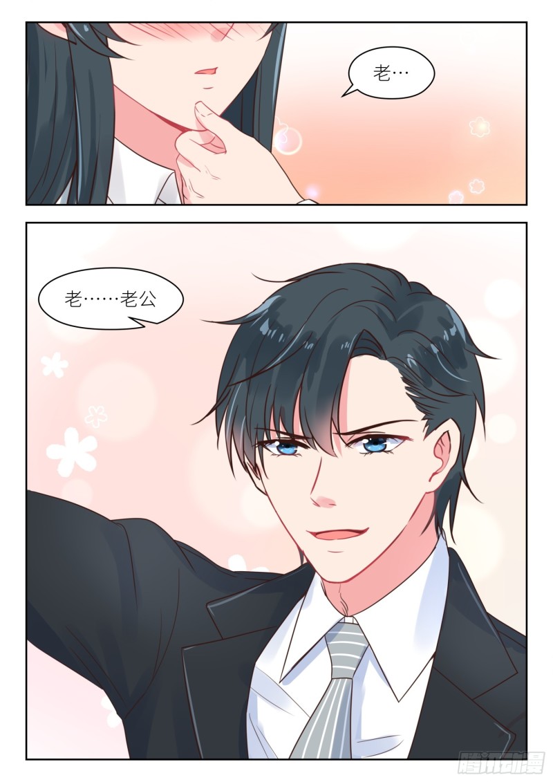 心机婚宠漫画,【212】叫声老公听听1图