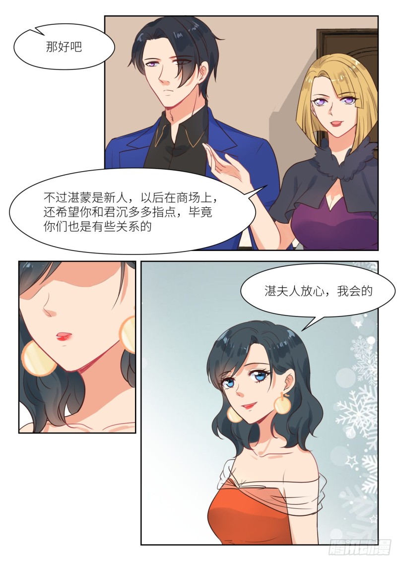 心机婚宠全集漫画免费版漫画,第294话 我要娶你2图