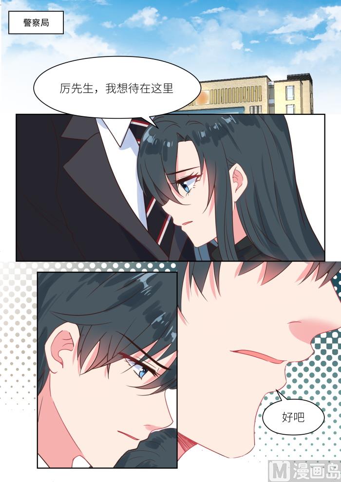 心机女穿着睡衣走到总裁面前漫画,【230】找上门2图