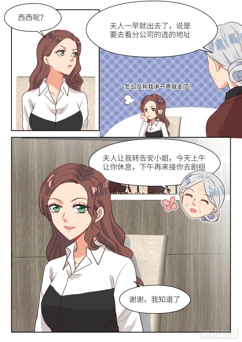 心机婚宠漫画,【311】摄影棚2图
