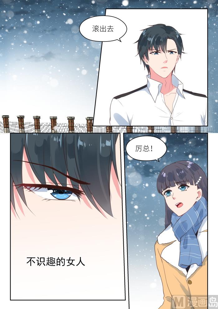 心经漫画,第189话 公平竞争2图