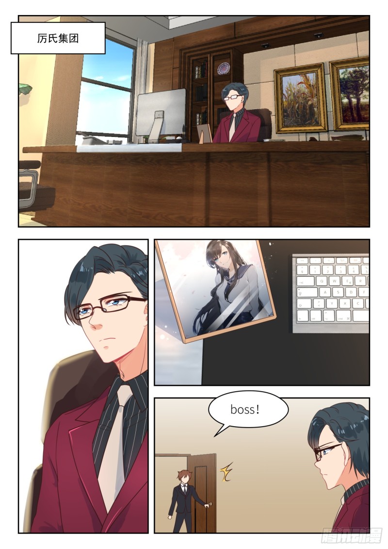 心机婚宠漫画,第261话 就是你2图