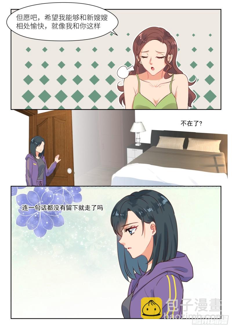 心机婚宠小说版是什么名字漫画,【285】谈情说爱2图