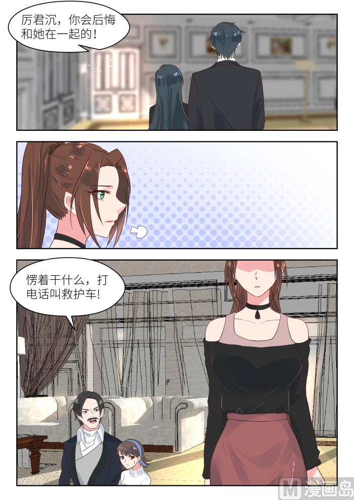 心机之蛙一直摸你肚子漫画,【183】派人保护你2图