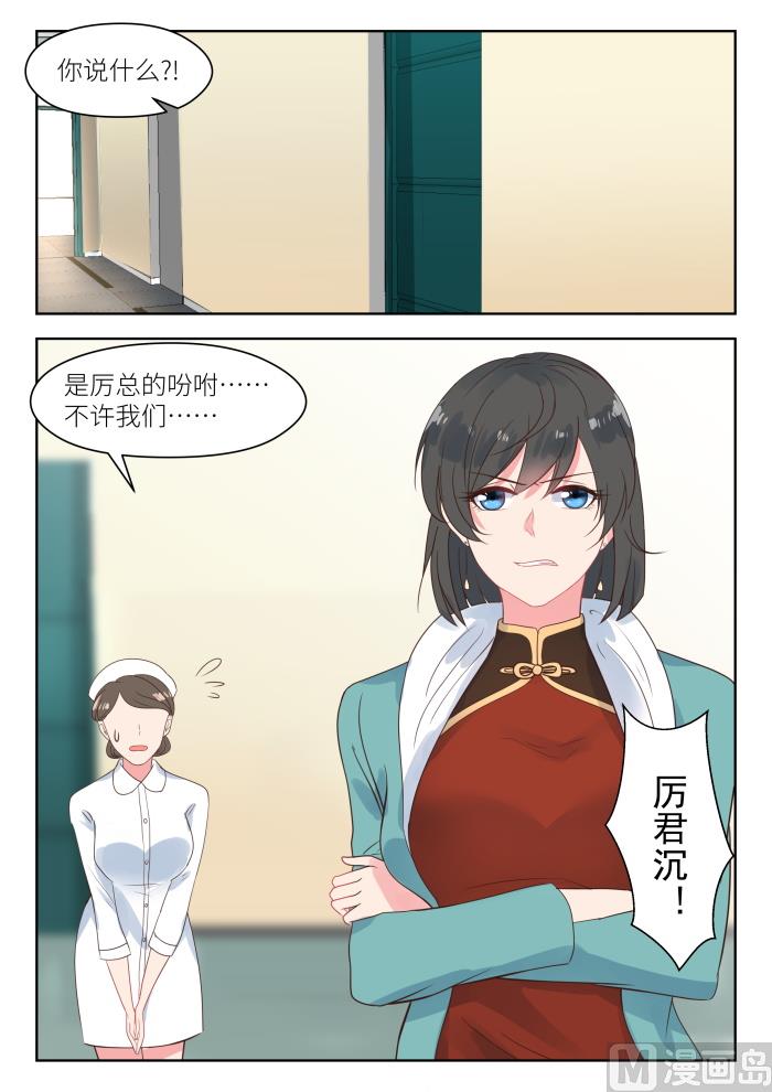 心机女主电视剧漫画,【184】没人敢惹1图