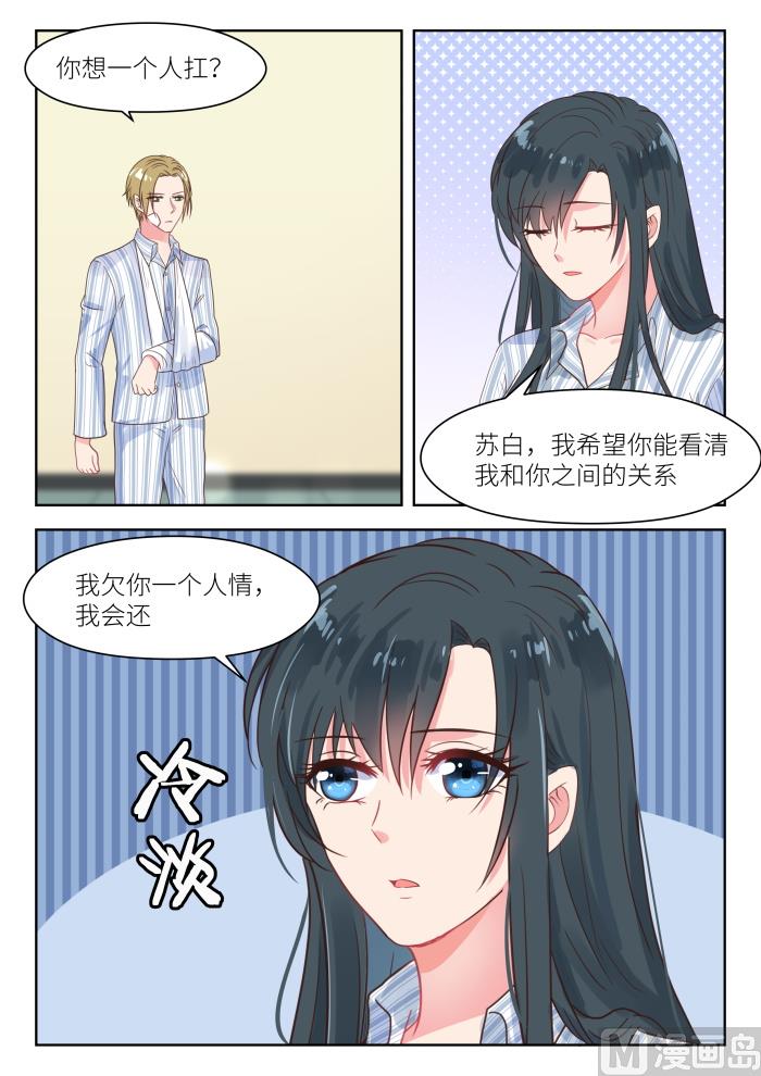 心脏不好牢记三种食物每天吃漫画,第211话 想生二胎？2图