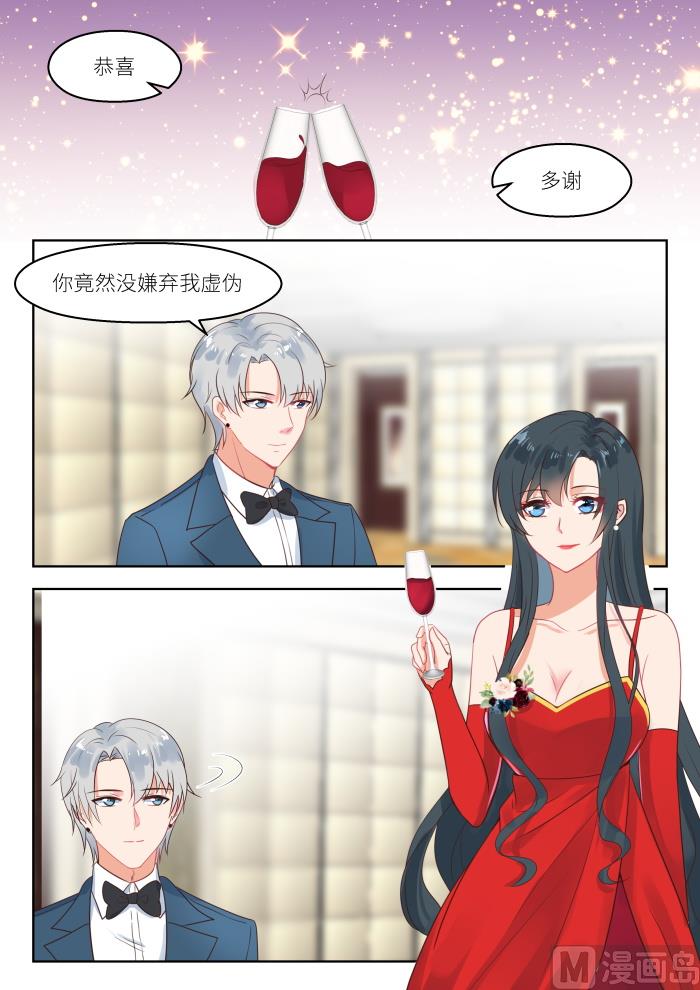 心机婚宠免费漫画下拉漫画,第247话 火药味2图