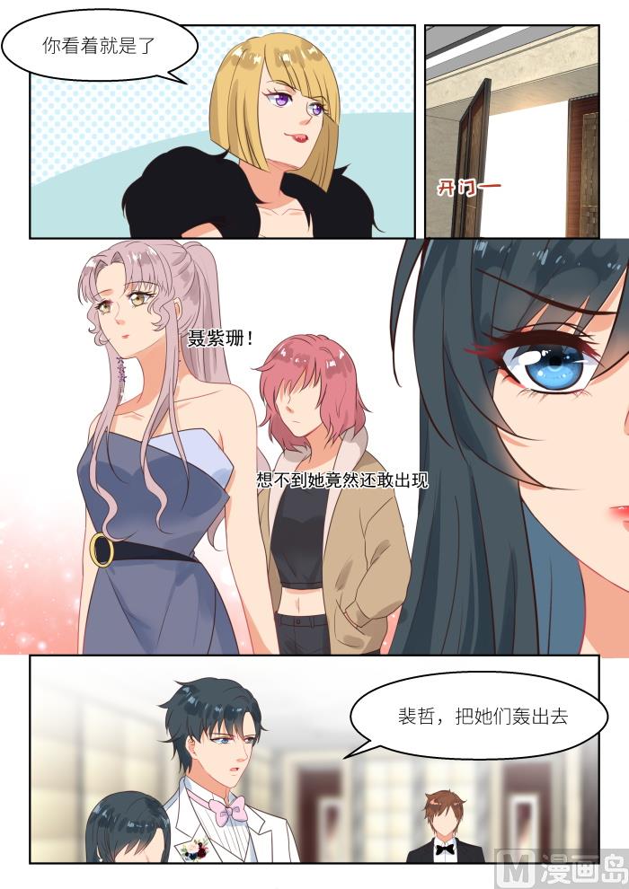心机婚宠漫画,第249话 乱局2图