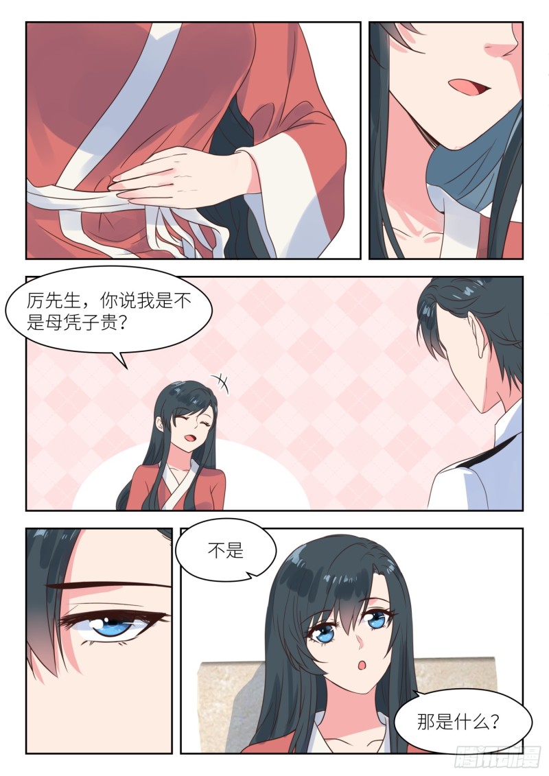 心机婚宠漫画,【214】要个说法2图