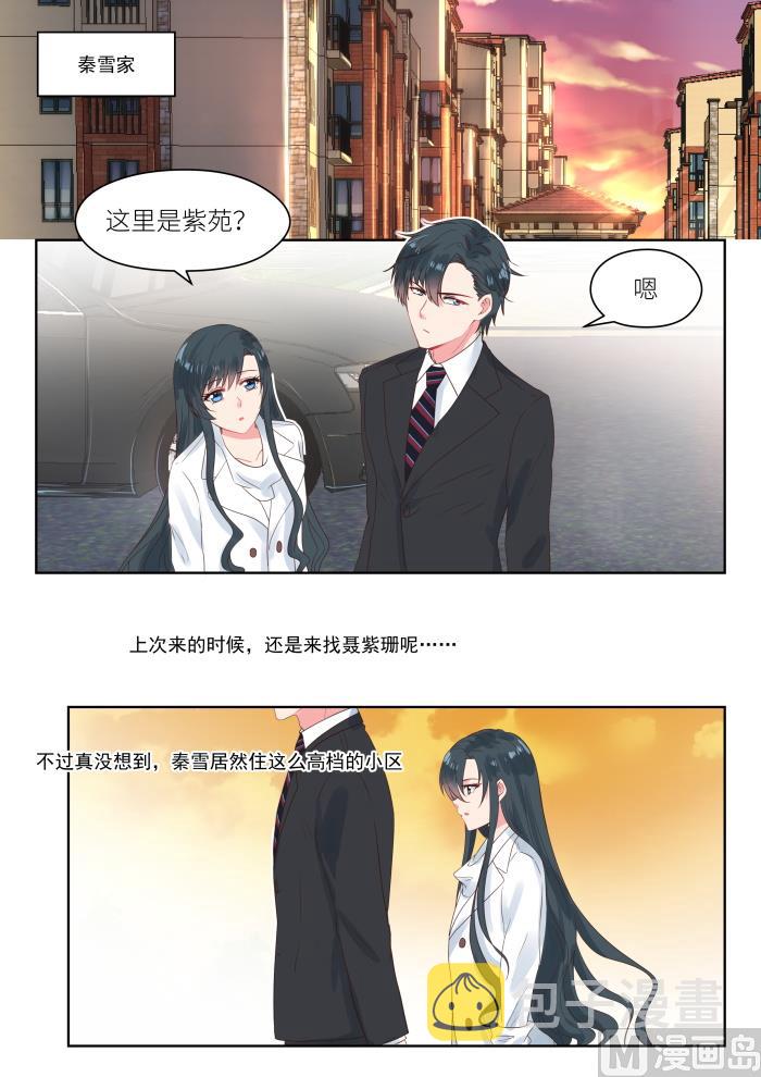 心机女穿着睡衣走到总裁面前漫画,第178话 十九年前2图