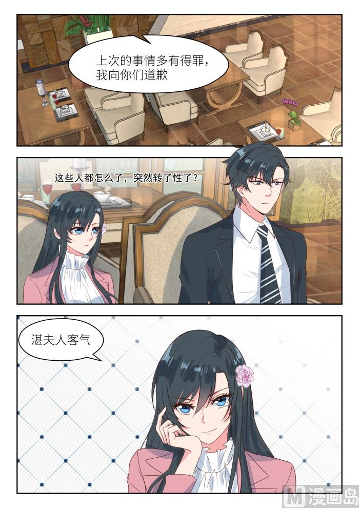 心理咨询师报考条件漫画,【194】转移矛盾2图