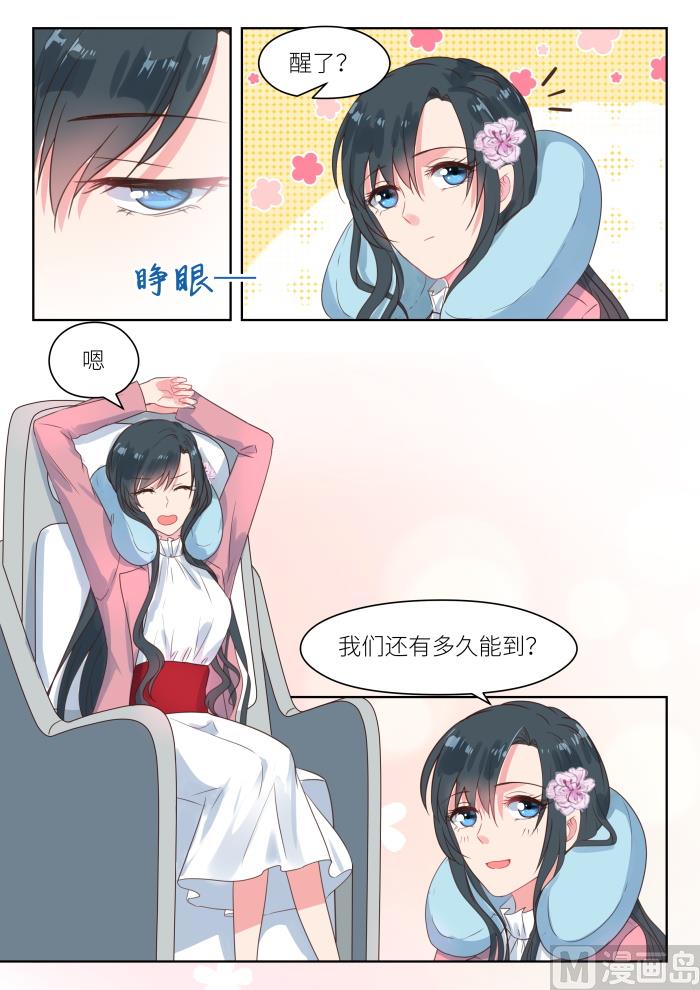 心机女电视剧漫画,第196话 姚雪丽2图