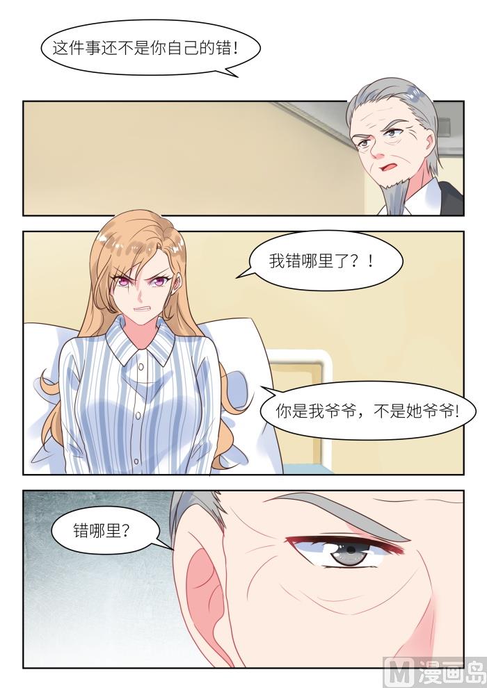 心率正常范围是多少漫画,【236】心焦2图