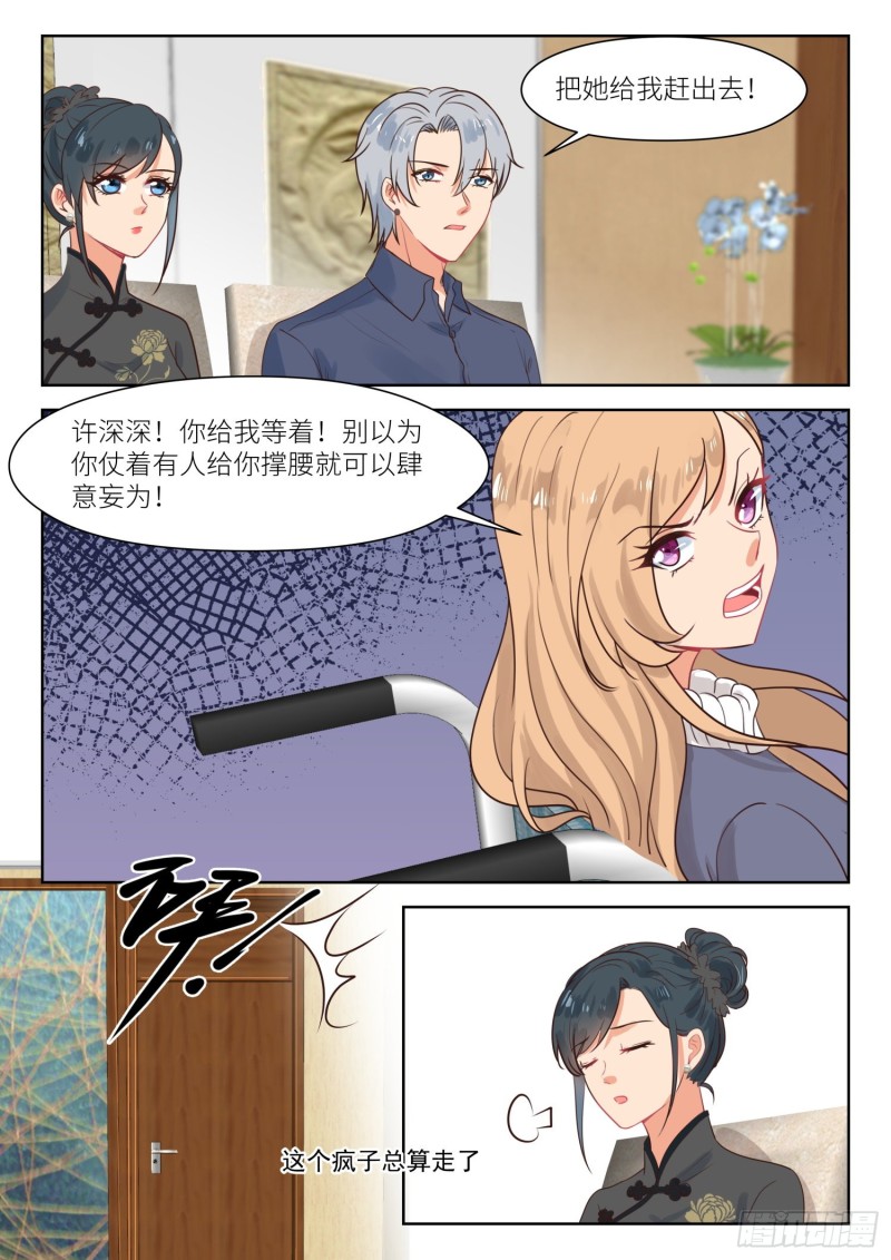 心机婚宠漫画漫画,【302】新的阻碍2图