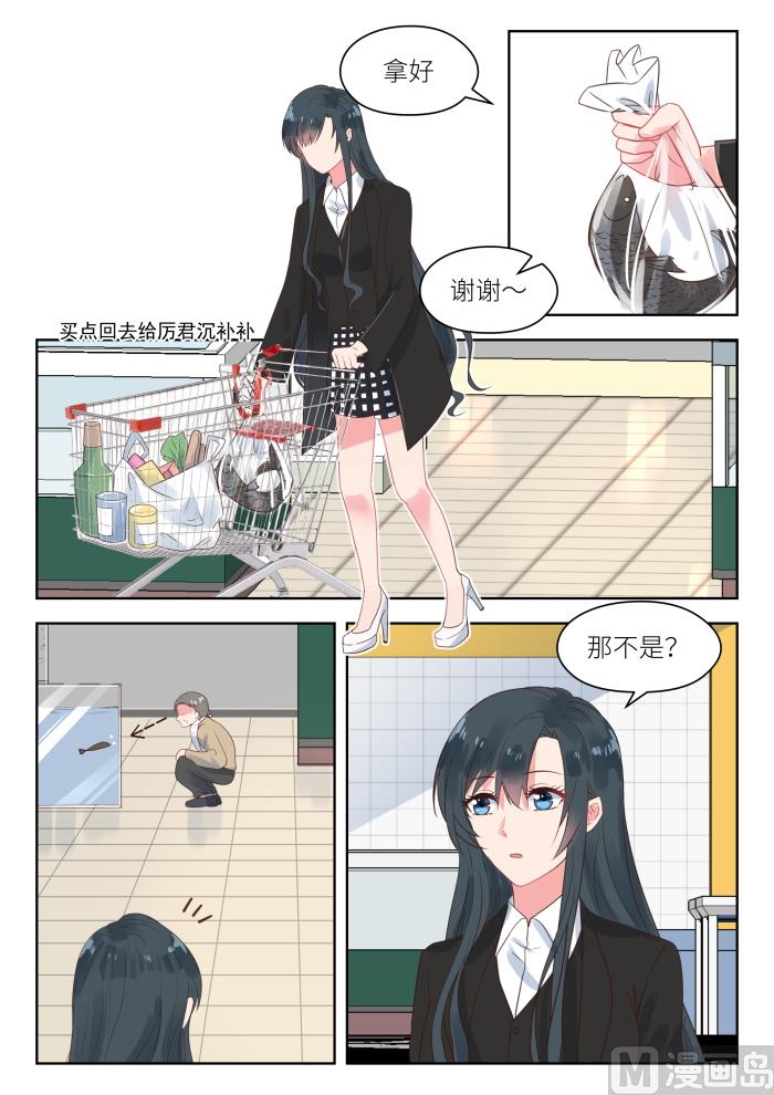 心率正常范围是多少漫画,【180】秦老先生2图