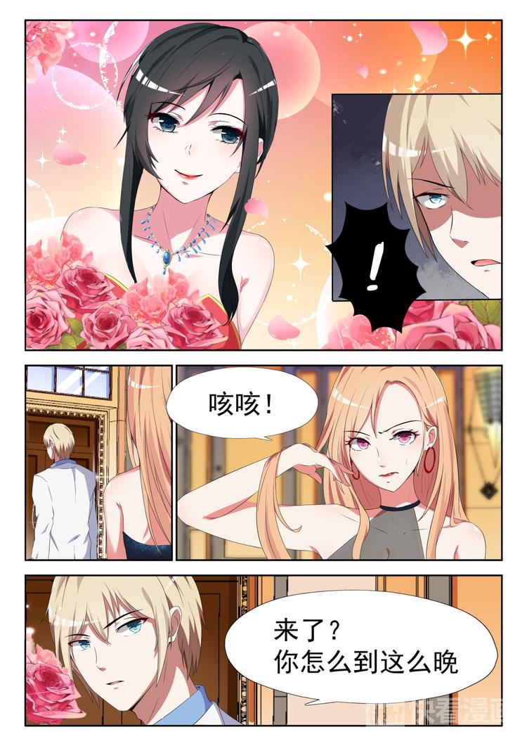 心机婚宠漫画,第10话 站在我身后就好1图