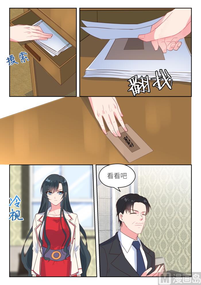 心机婚宠漫画有小说吗漫画,【217】 信2图