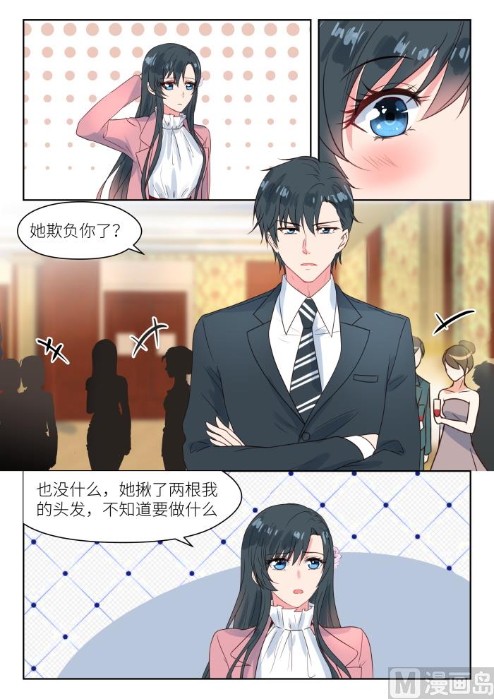 心机婚宠小说免费观看漫画,【192】仇人相见2图