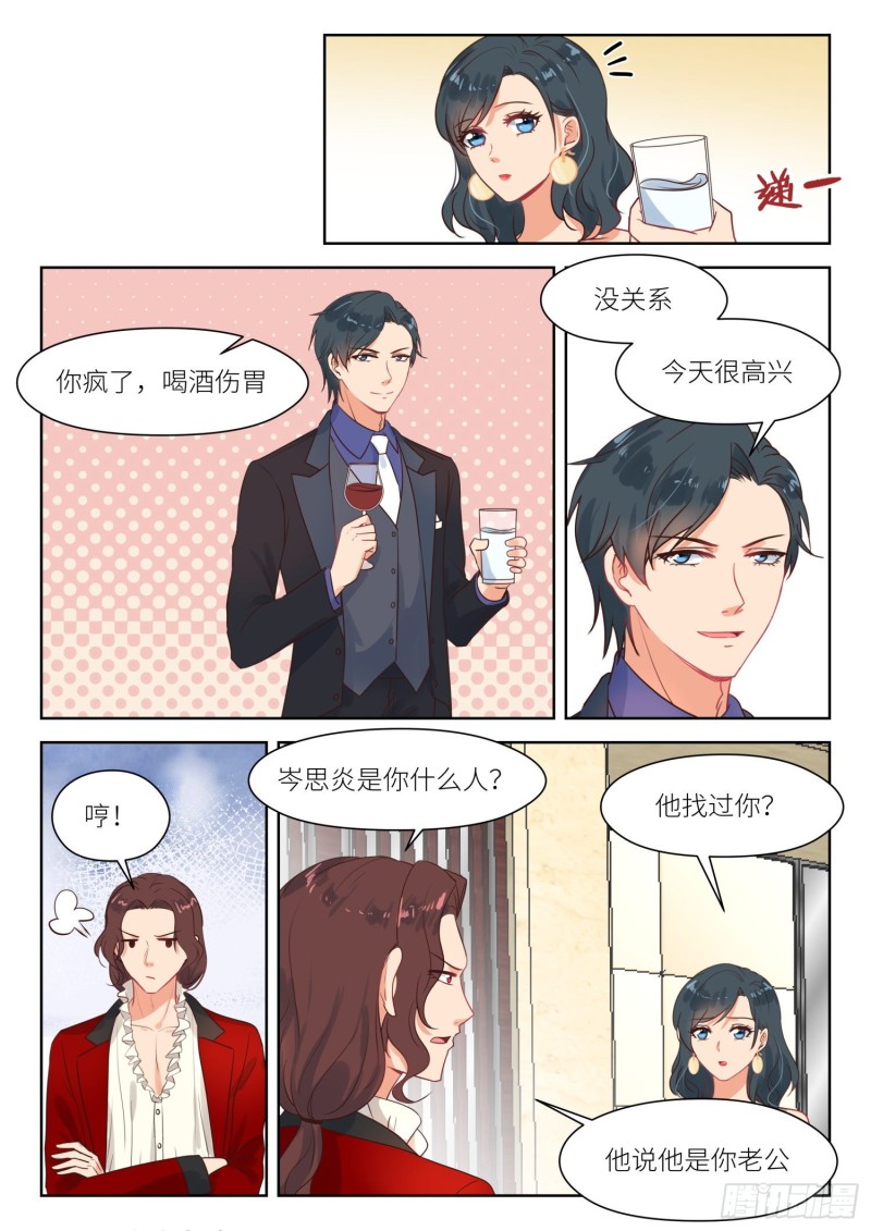 心机婚宠第一季动漫免费看漫画,第291话 双胞胎2图