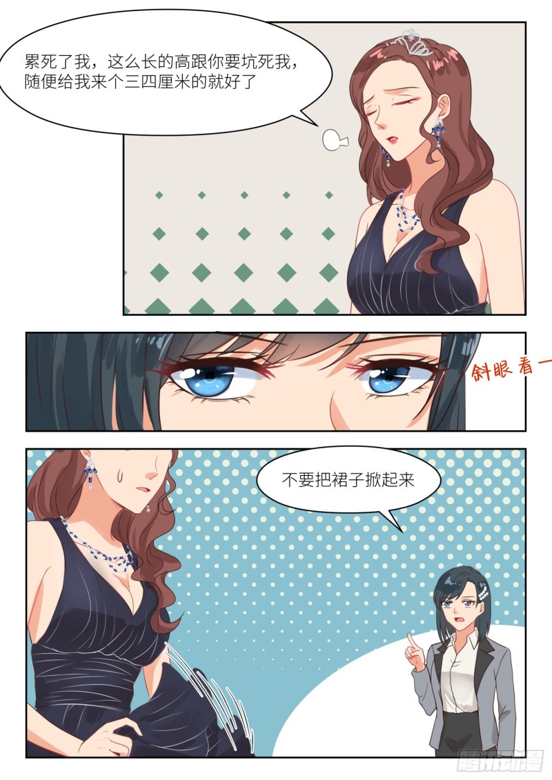 心机婚宠的免费漫画全集免费漫画,【259】按兵不动2图