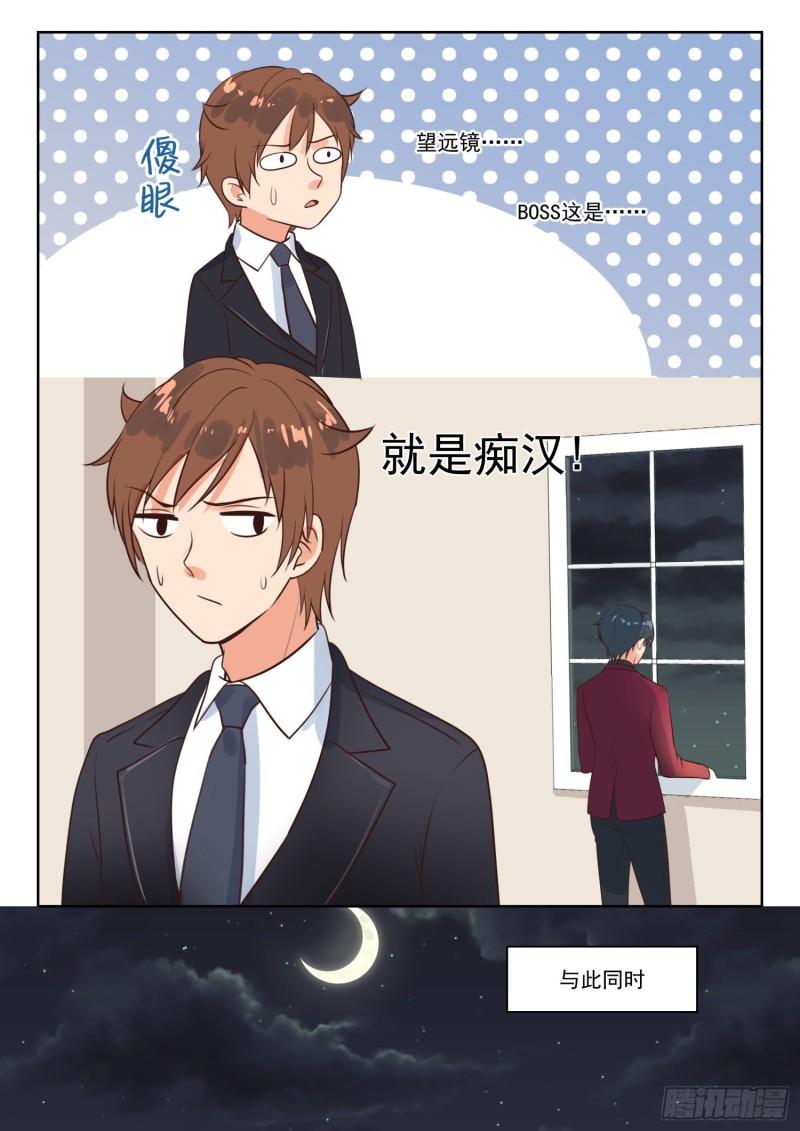 心上的罗加漫画,【265】邻人观察2图