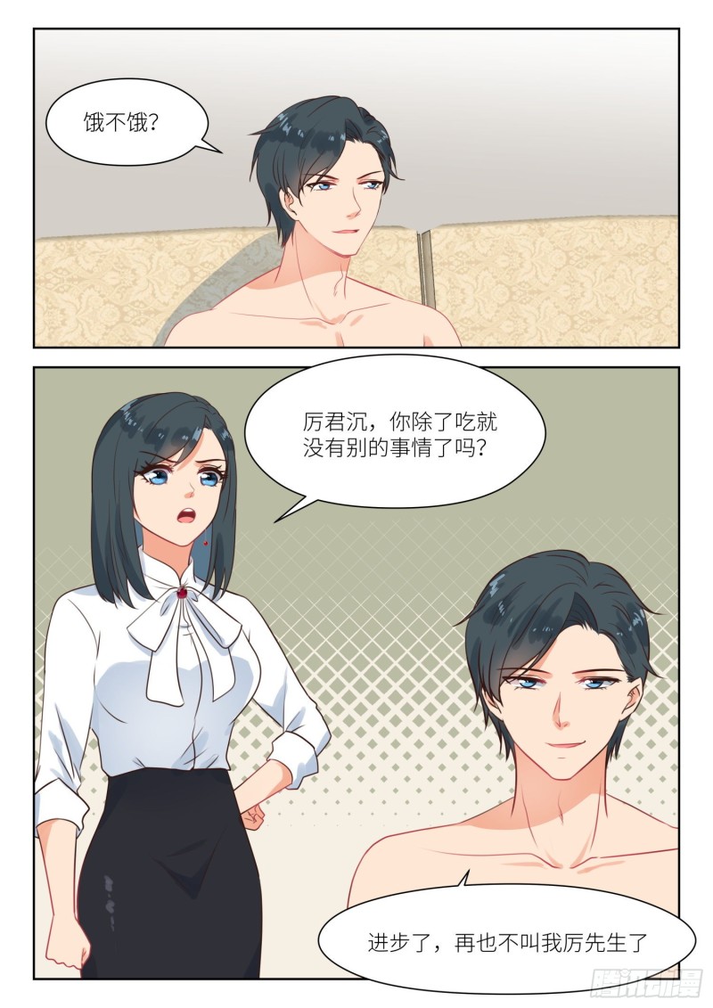 心机婚宠漫画漫画,【274】男小三？2图