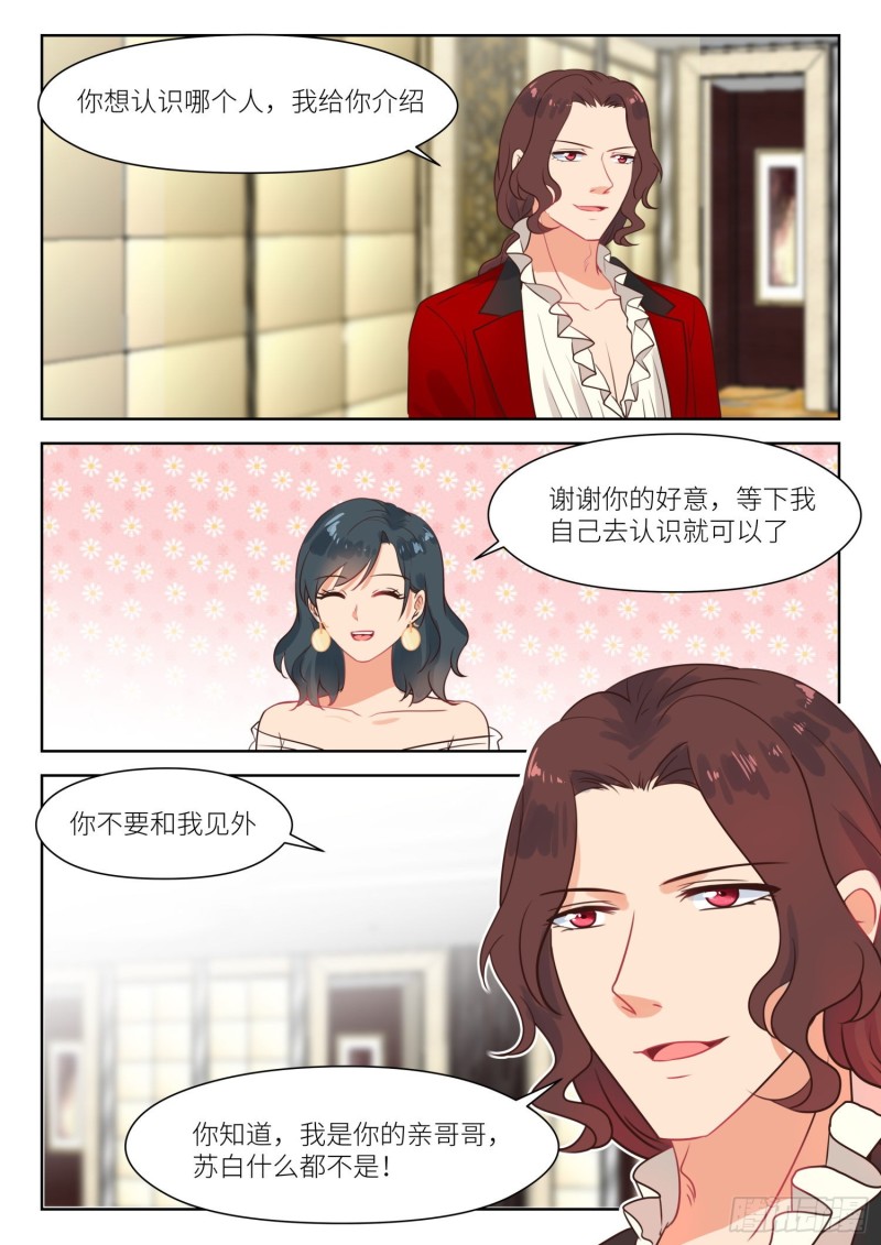 心机婚宠漫画下拉式漫画,【291】双胞胎2图