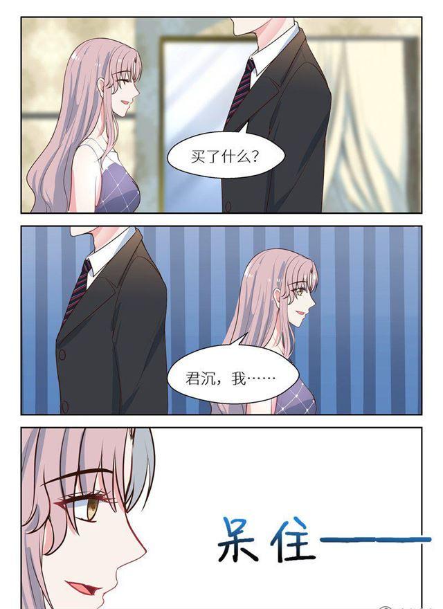 心机婚宠漫画全集免费漫画,131话 听你的2图