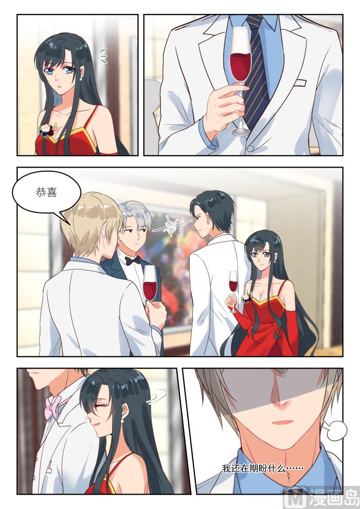 心机婚宠漫画为什么不更新了漫画,第247话 火药味2图