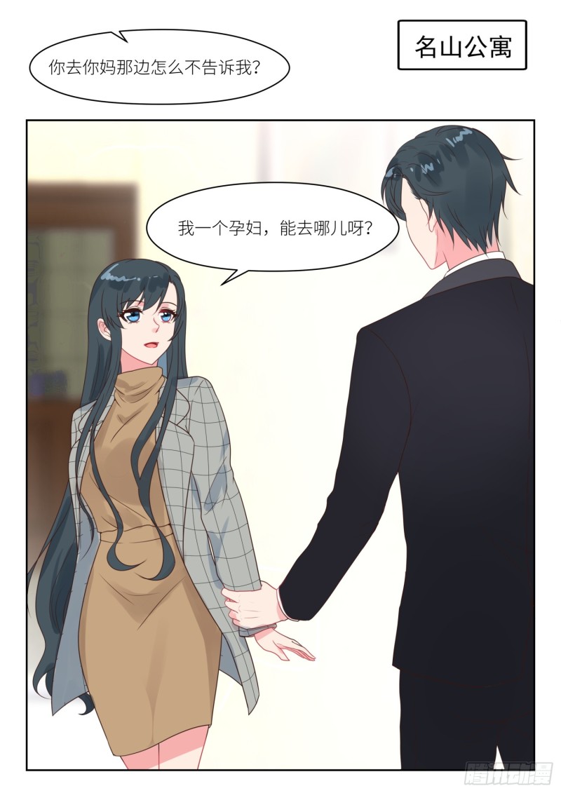 心理咨询师报考条件漫画,【242】撒娇管用2图