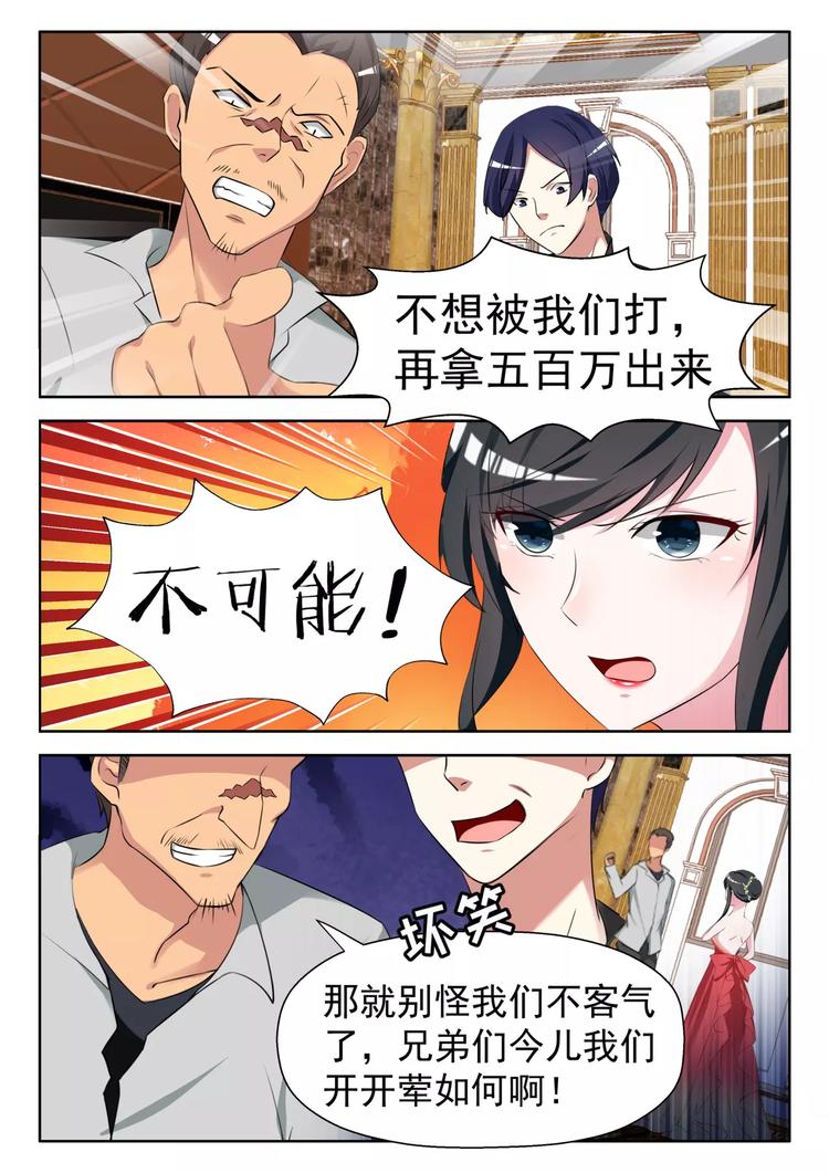 心机女穿着睡衣走到总裁面前漫画,第13话 英雄救美1图