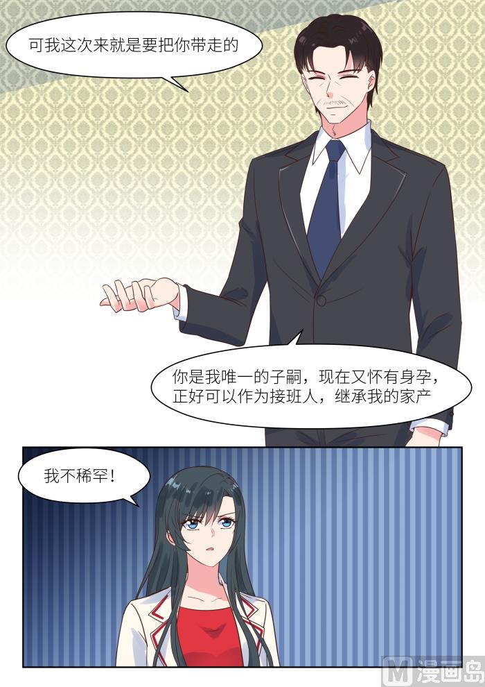 心机女穿着睡衣走到总裁面前漫画,【218】护妻2图