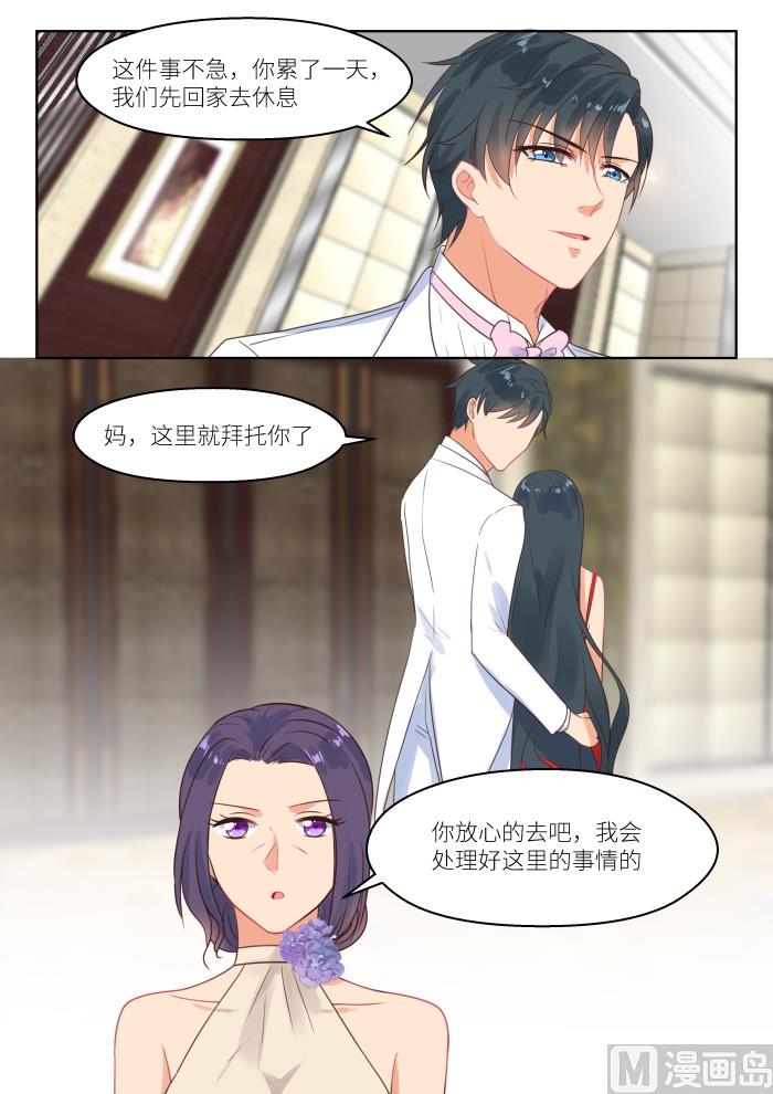 心机婚宠漫画,第251话 无所谓1图