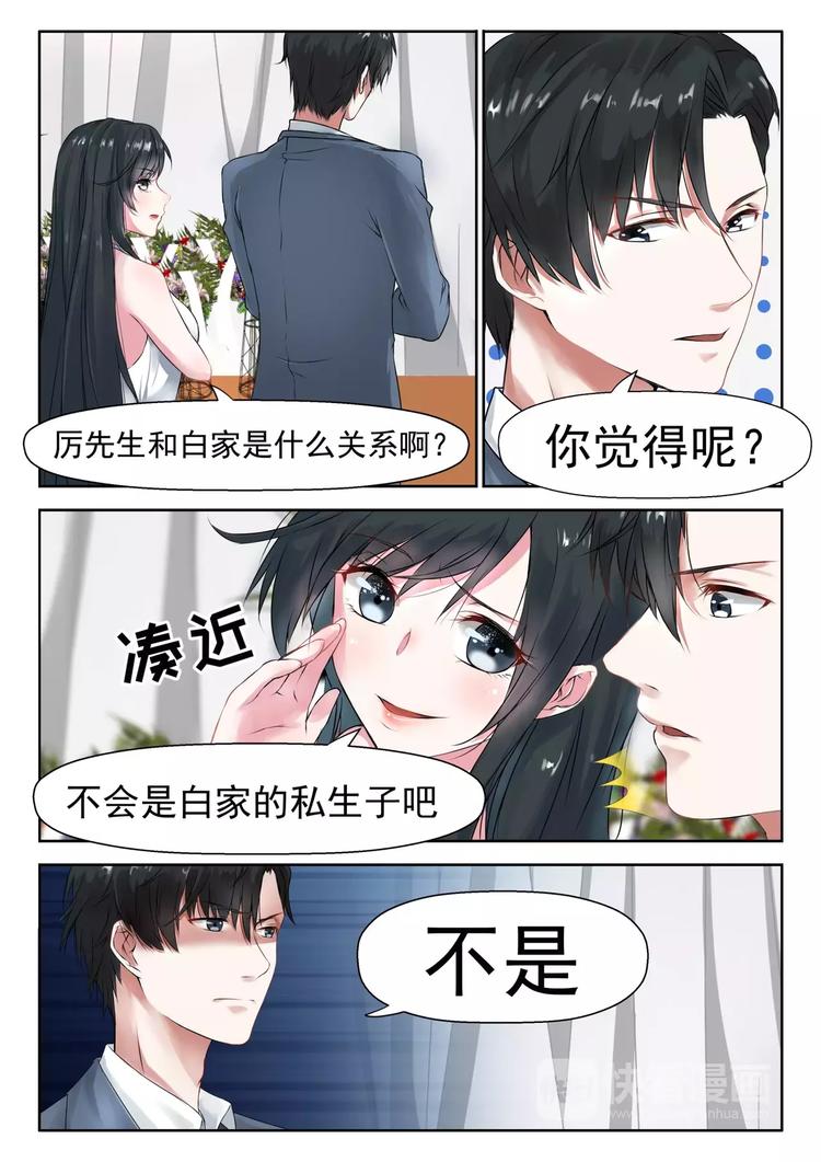 心机女穿着睡衣走到总裁面前漫画,第16话 那我就换人2图