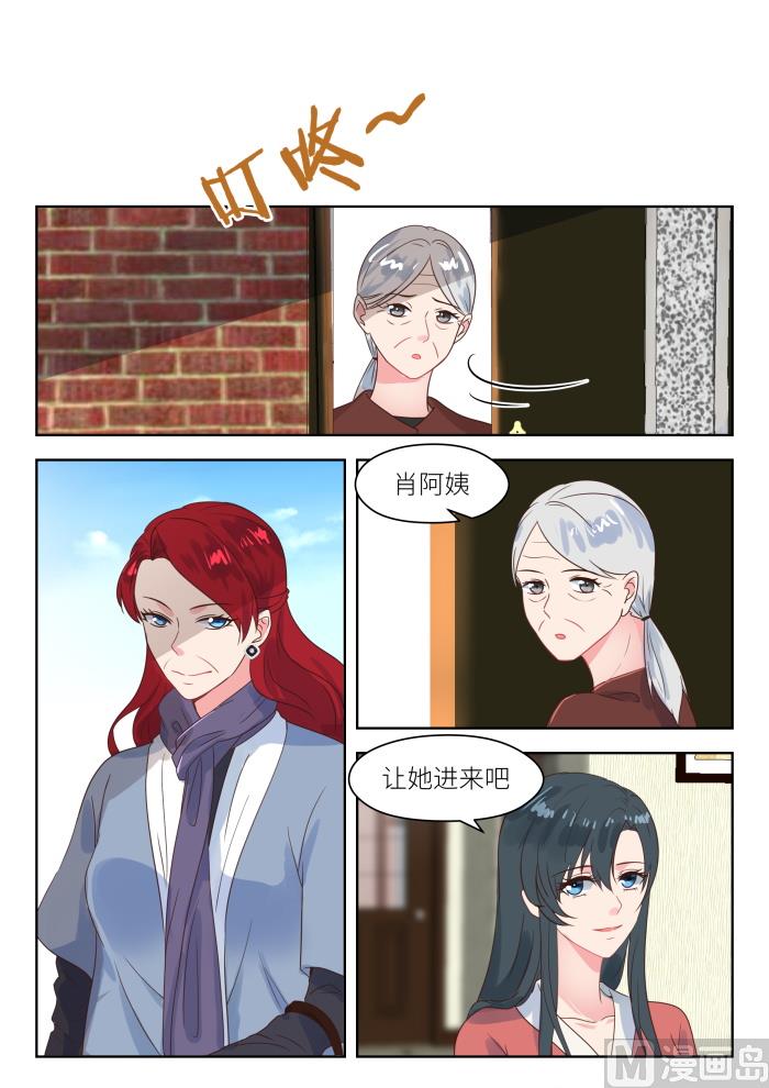 心上的罗加漫画,【213】交易2图