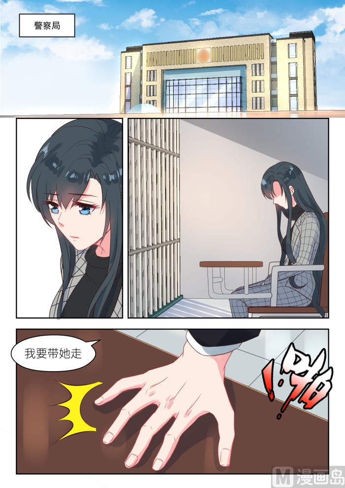 心机婚宠漫画全集漫画,【229】你不要走2图