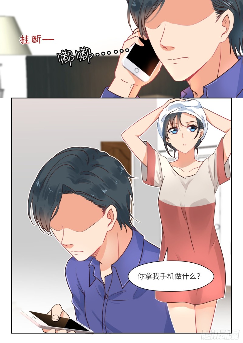 心机婚宠漫画全集免费漫画,【299】我陪你逛2图